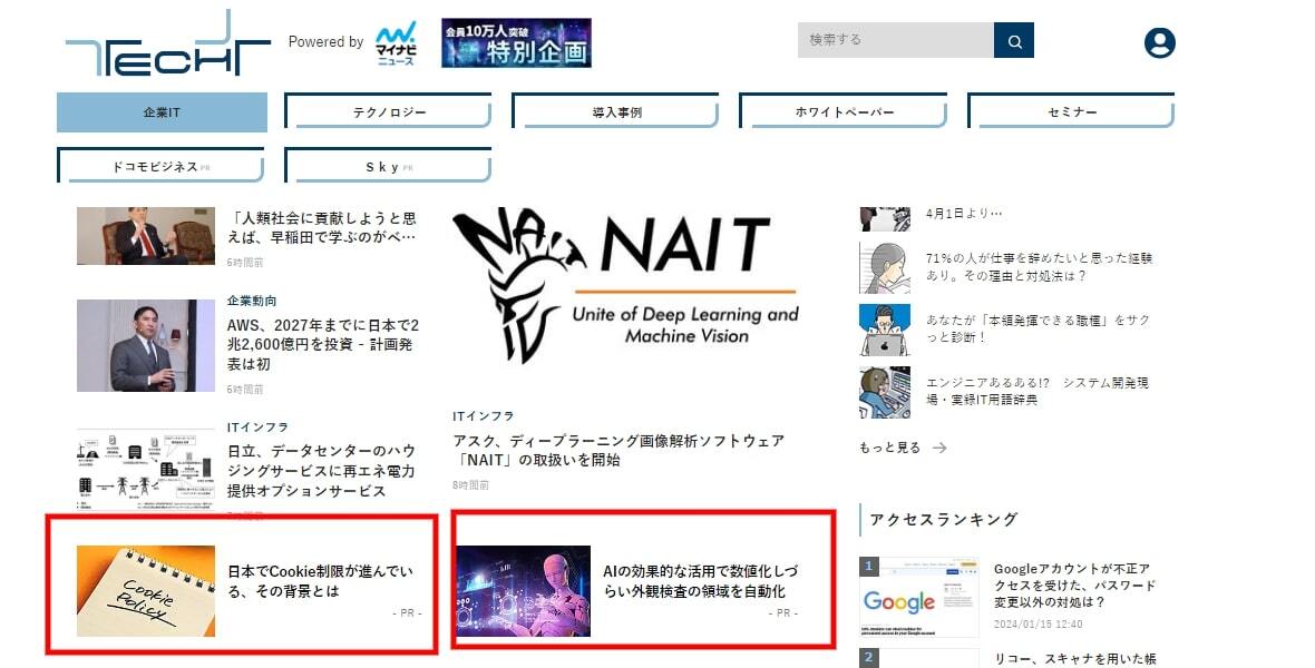 ディスプレイ広告とリスティング広告の違いとは？バナー広告との違い関係性とについても紹介