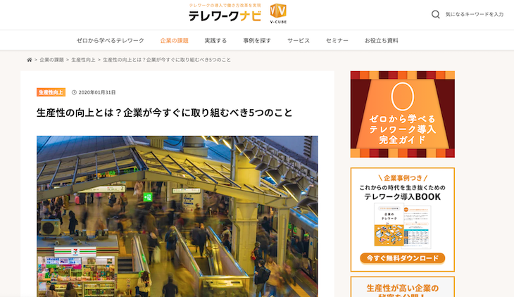 コンテンツの意味とは？コンテンツの具体例とコンテンツマーケティングのメリットをわかりやすく解説