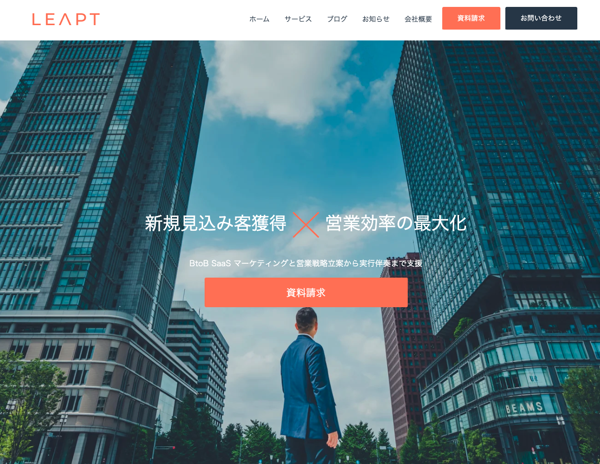 企業ホームページとは？BtoB企業HPの役割の変化と目的を例を添えて解説