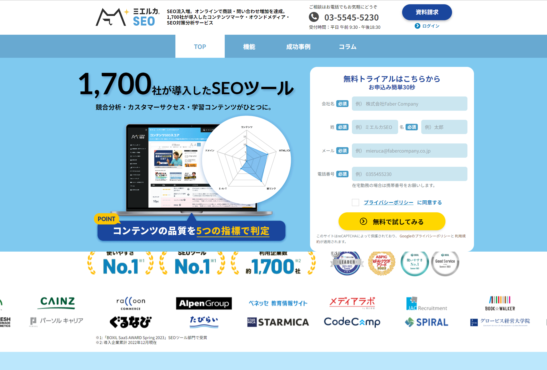共起語とは？ サジェストキーワードとの違いや使い方、検索ツールの紹介までまとめて解説