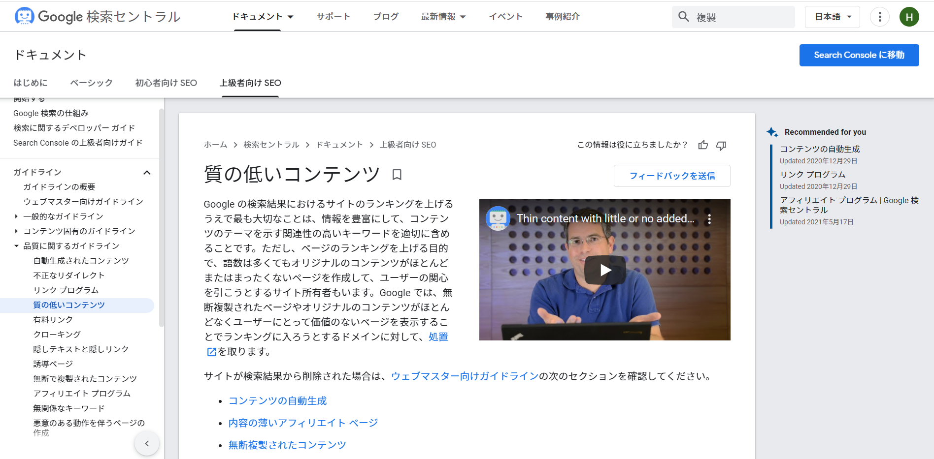 コピペチェックとは？コピペチェックの仕組みと無料ツールをライターとメディア運用者に向けて解説