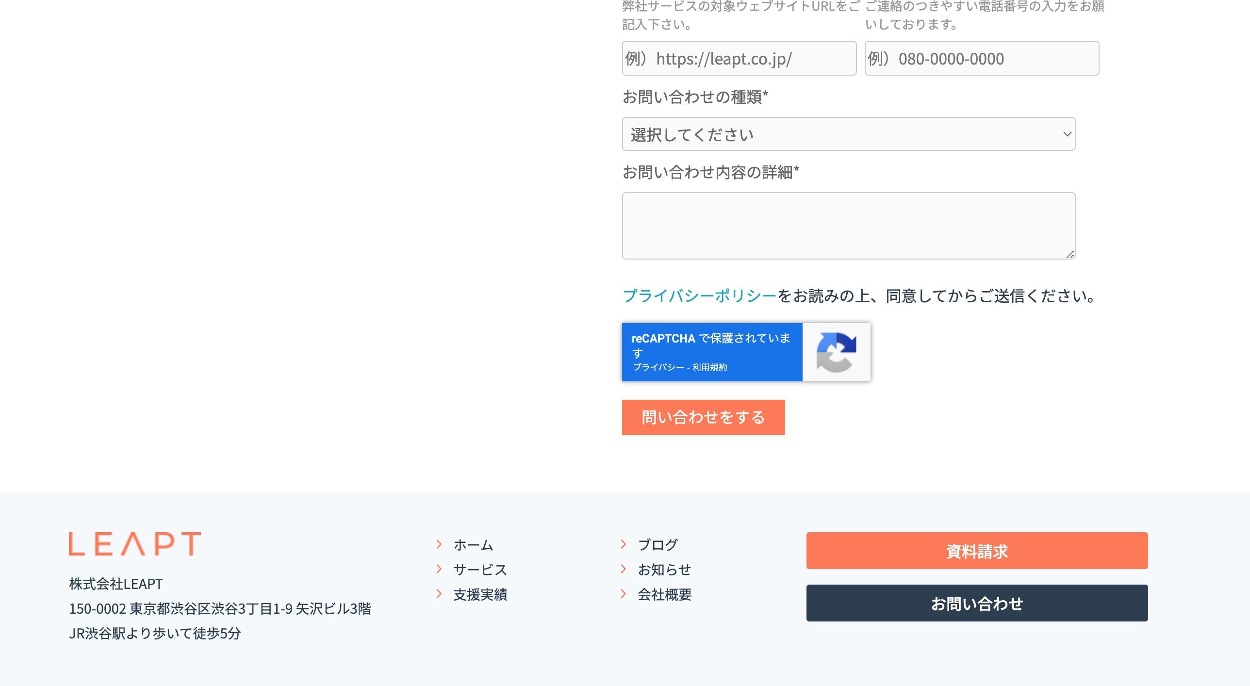 問い合わせフォームの作り方とは？フォームと項目作成時の注意点とおすすめ