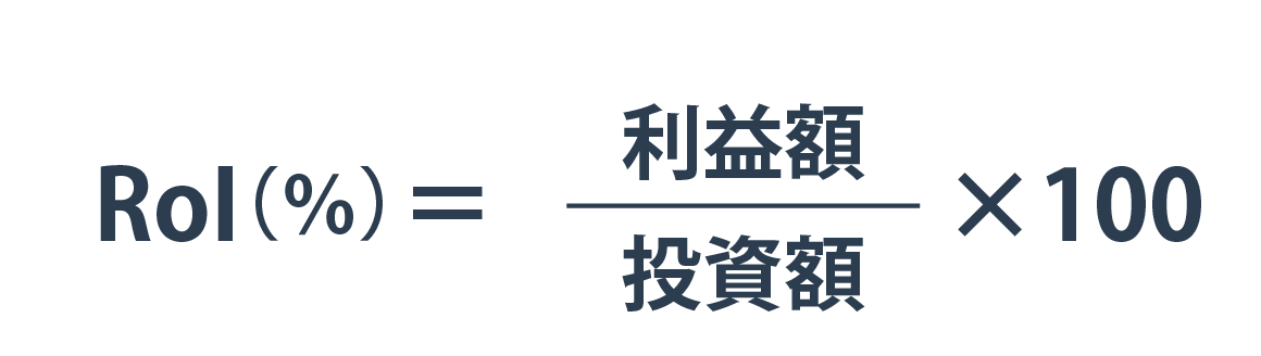 マーケティング担当者が理解すべきROIの重要性、ROASとの違いについても解説！