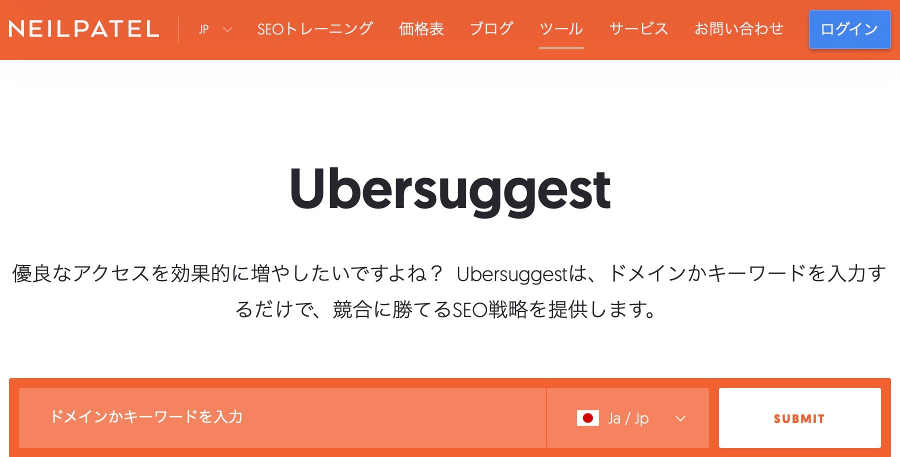 ウェブサイトへの「流入キーワード」とは？今さら聞けない基本と、調べ方を解説