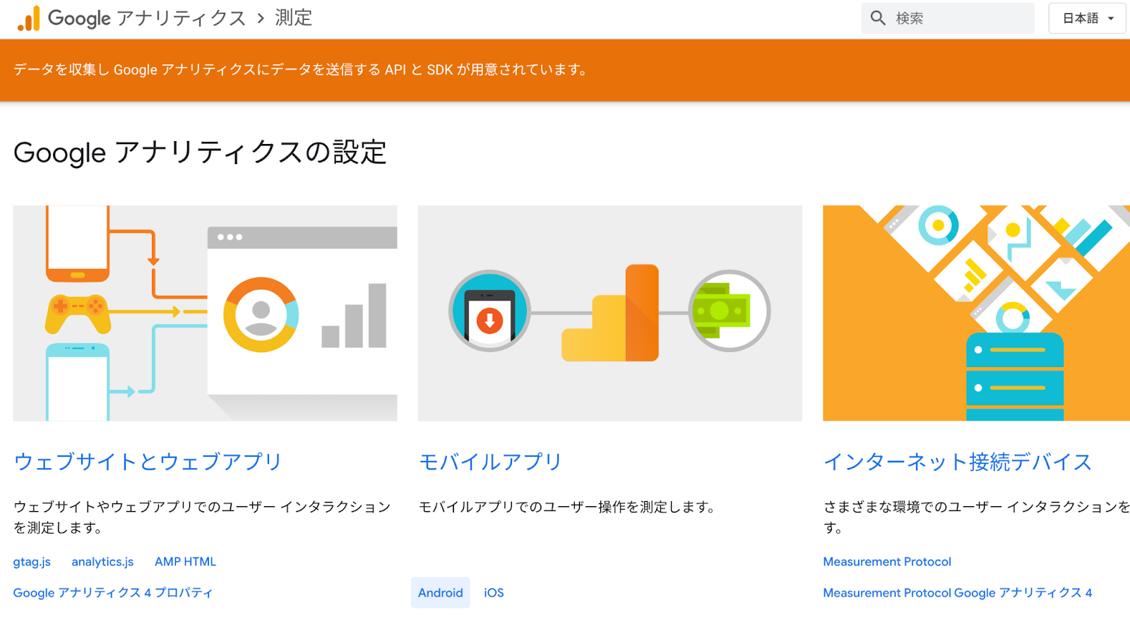 BtoB企業が正しくPV数（ページビュー数）を調べる方法とは