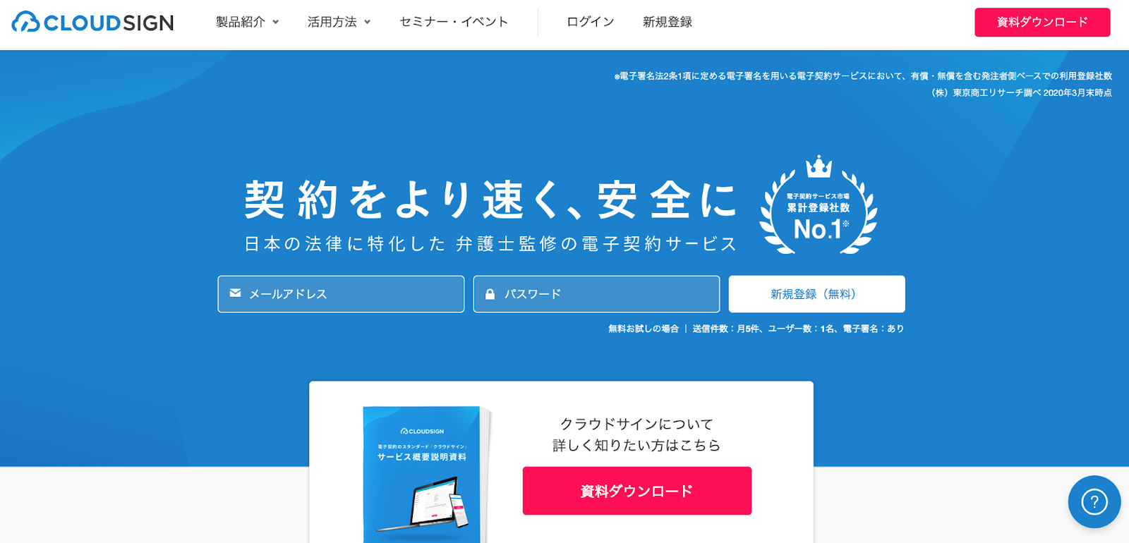 BtoBマーケティング用語集をアイウエオ順 | 「ワ」行編