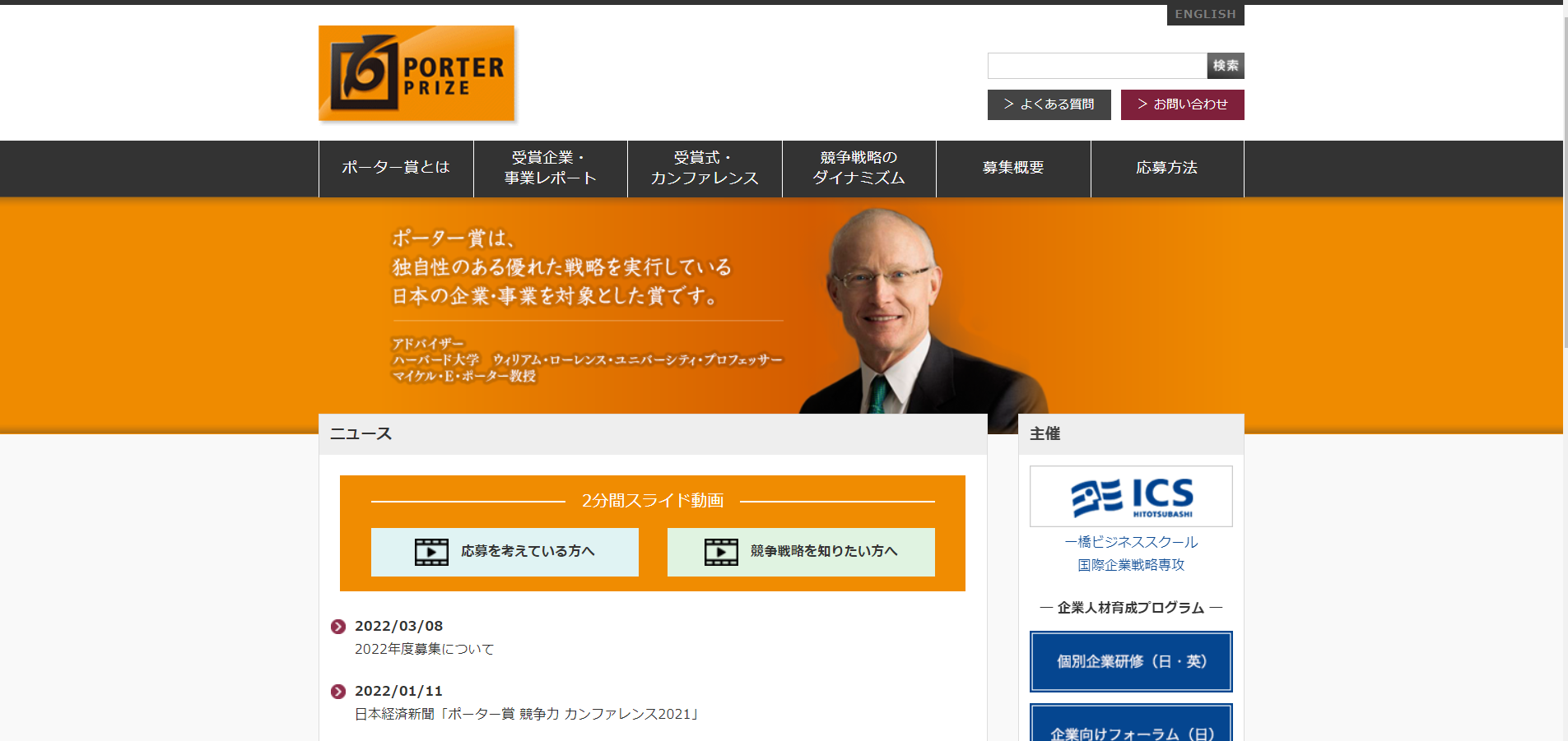 差別化戦略とは？ポーターの差別化戦略の考え方と成功例を