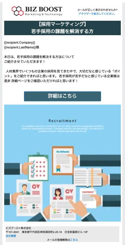 salesforce-account-engagement-2 参考画像4