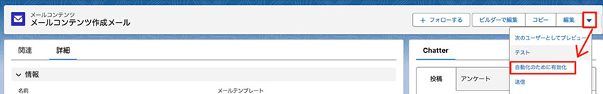 salesforce-account-engagement-2 参考画像8