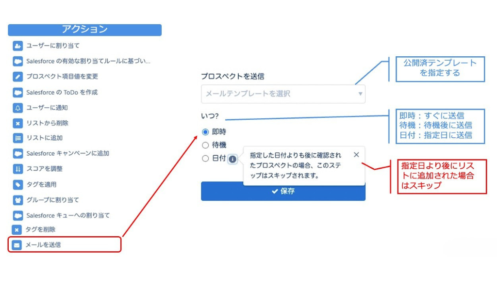 salesforce-engagement-studio 参考画像6