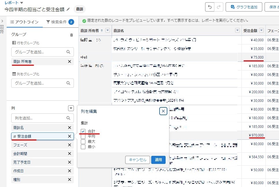 salesforce-report-usage 参考画像6