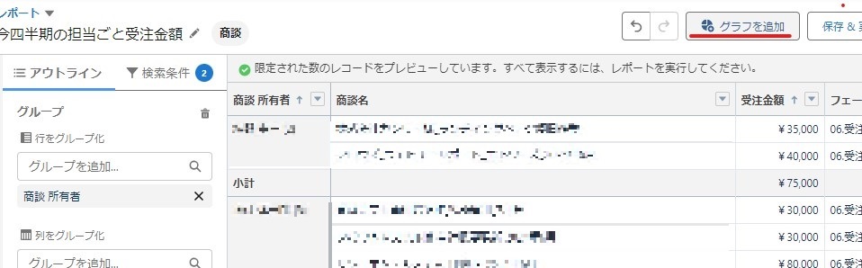 salesforce-report-usage 参考画像7